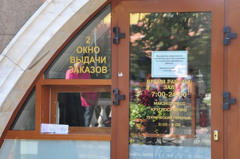 На портале «Наш город» москвичи смогут пожаловаться на некачественную еду