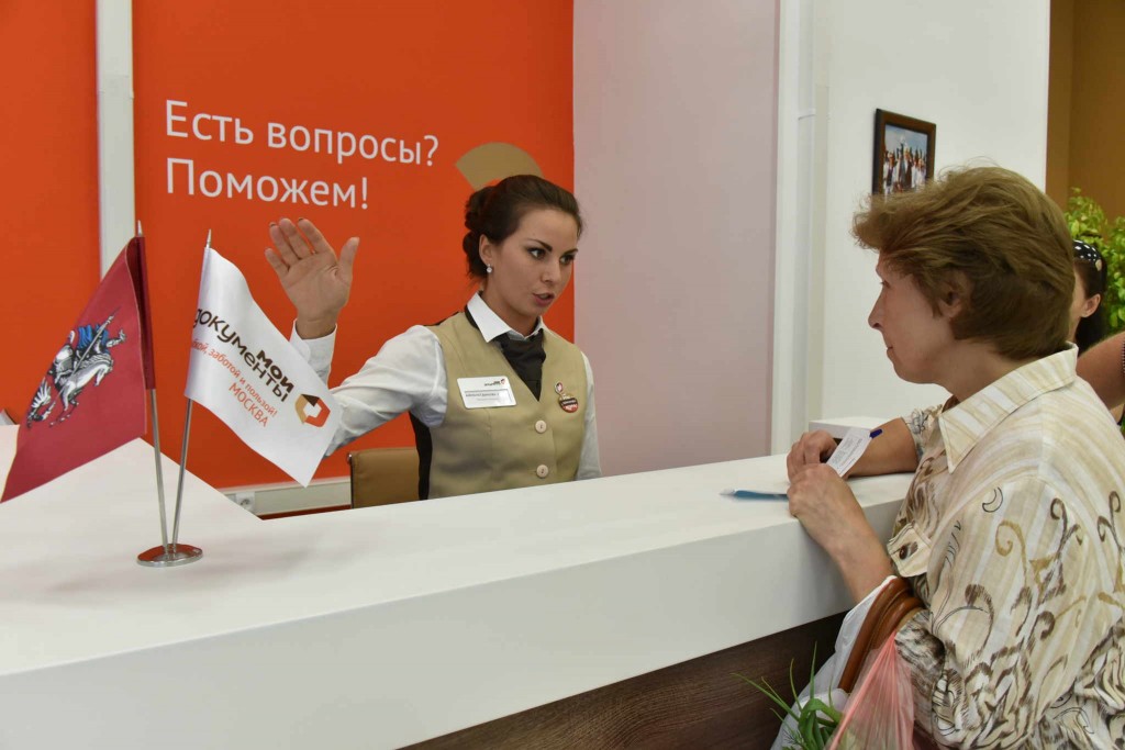 В центре «Мои документы» Мещанского района появилась новая услуга