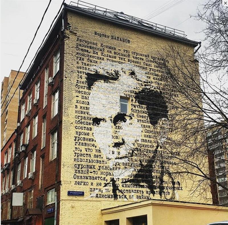 В центре Москвы появился граффити-портрет по проекту Музея истории ГУЛАГа