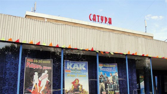 «Ретрозима» начнется в московском кинотеатре