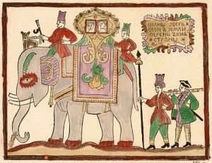Сильный зверь слон земли Персидской страны из Русских народных картинок Д  А  Ровинского 1881 год