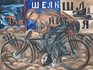 Наталья Гончарова "Велосипедист" 1913. Фотоархив Wikipedia