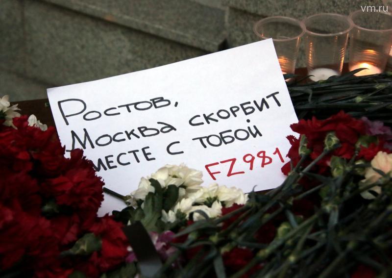 В Ростовской области 20 марта проходят траурные мероприятия