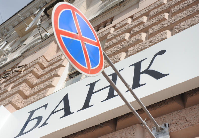 Столичный Мико-банк лишили лицензии
