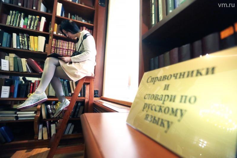 Лучшего школьного библиотекаря впервые выберут в Москве
