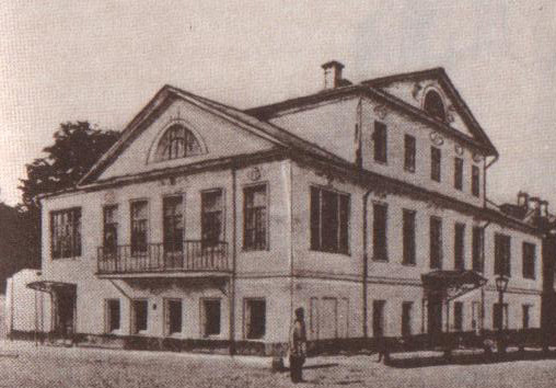 Дом Грибоедовых, XIX век. Фотоархив Wikia