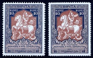 Марка c изображением Георгия Победоносца на коне 1915 года. Фотоархив Wikipedia