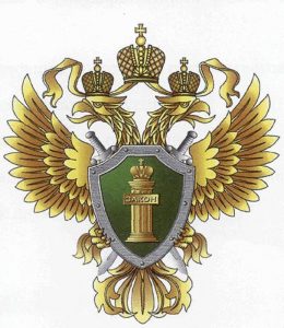 Прокуратура Центрального Административного округа