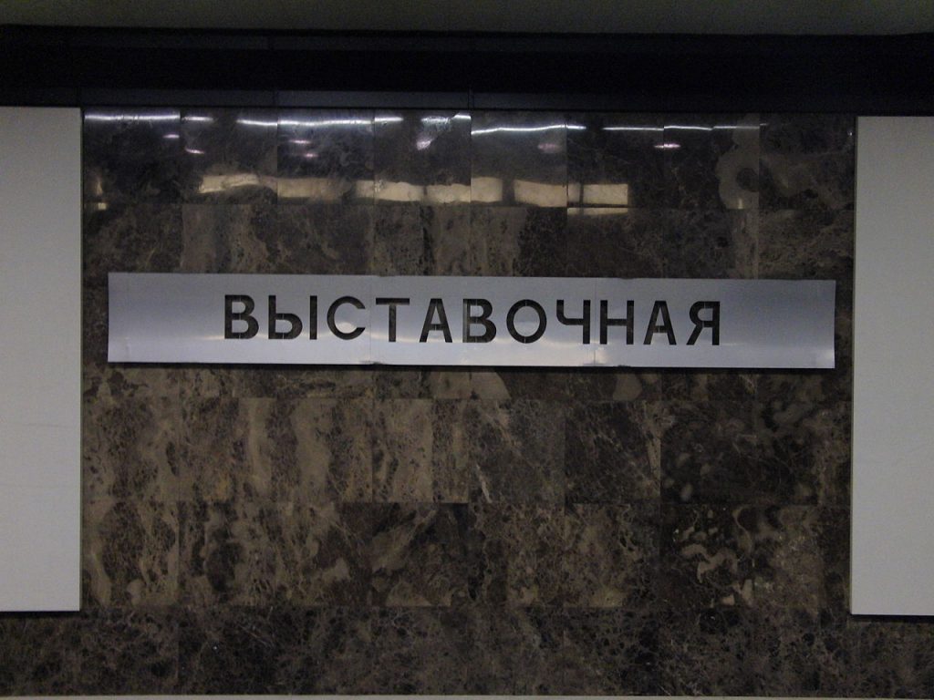 Московское метро после пожара отменило конкурс в честь Дня семьи