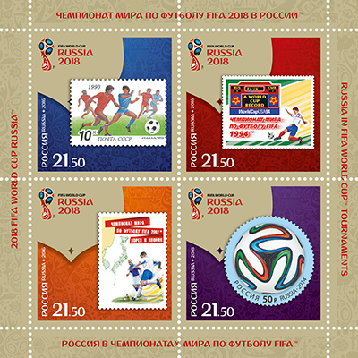 Посвященные чемпионату мира по футболу 2018 года марки поступили в продажу