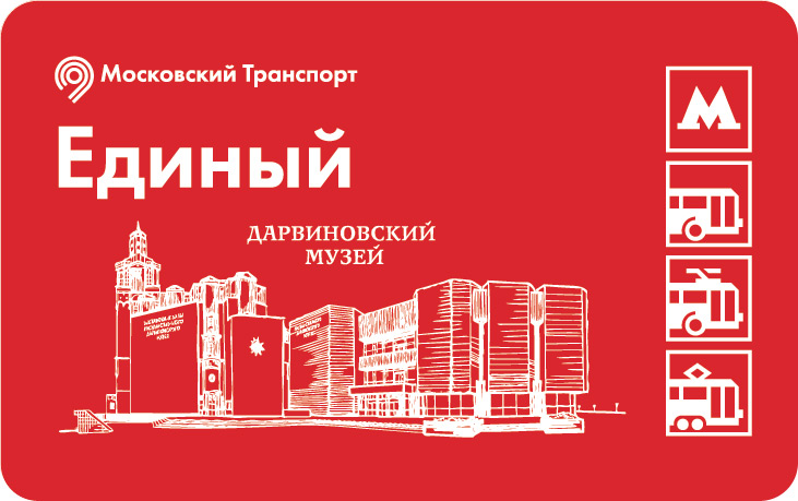 «Единый» вышел в новом дизайне. Фото: пресс-служба Московского метрополитена