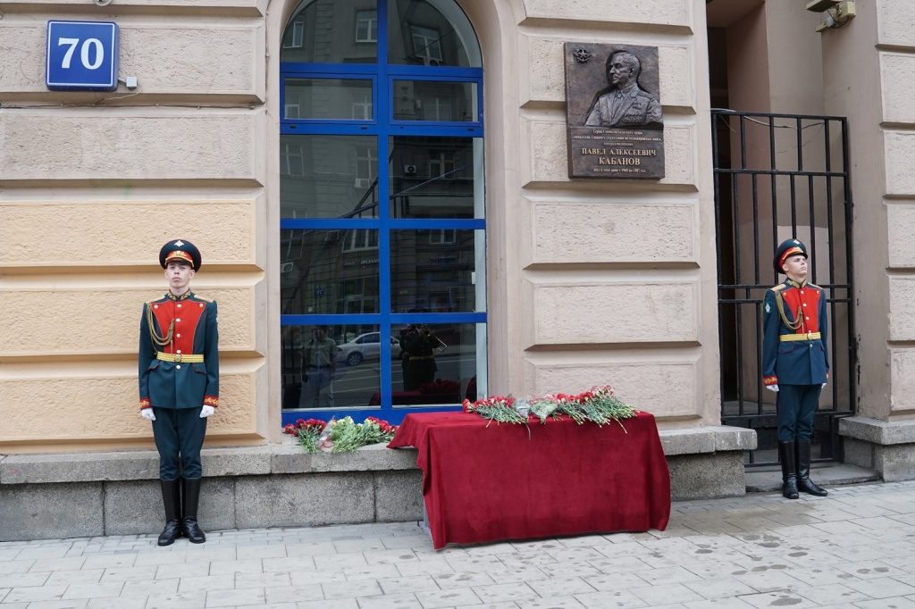 В Москве открыли памятную доску ветерану железнодорожных войск