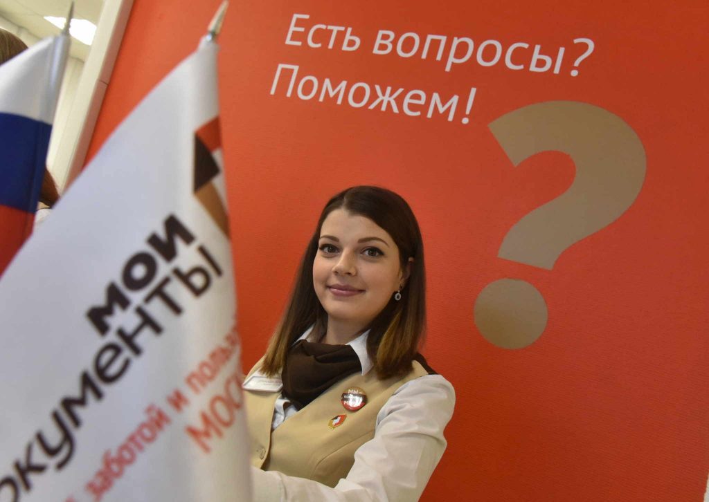 Центры госуслуг Москвы встретят юбилей праздником на ВДНХ