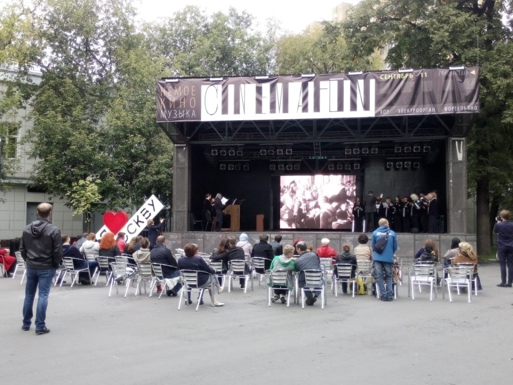 Фестиваль музыки немого кино состоялся в Таганском парке в День города