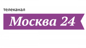 Логотип канала "Москва 24", Википедия
