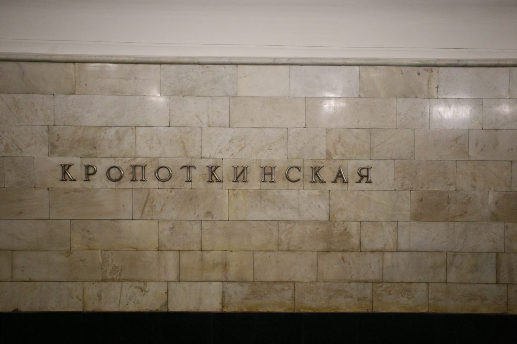 В центре Москвы нетрезвого пенсионера спасли из-под поезда метро