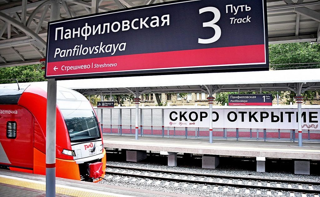 Три новых станции Московского центрального кольца получат шесть выходов