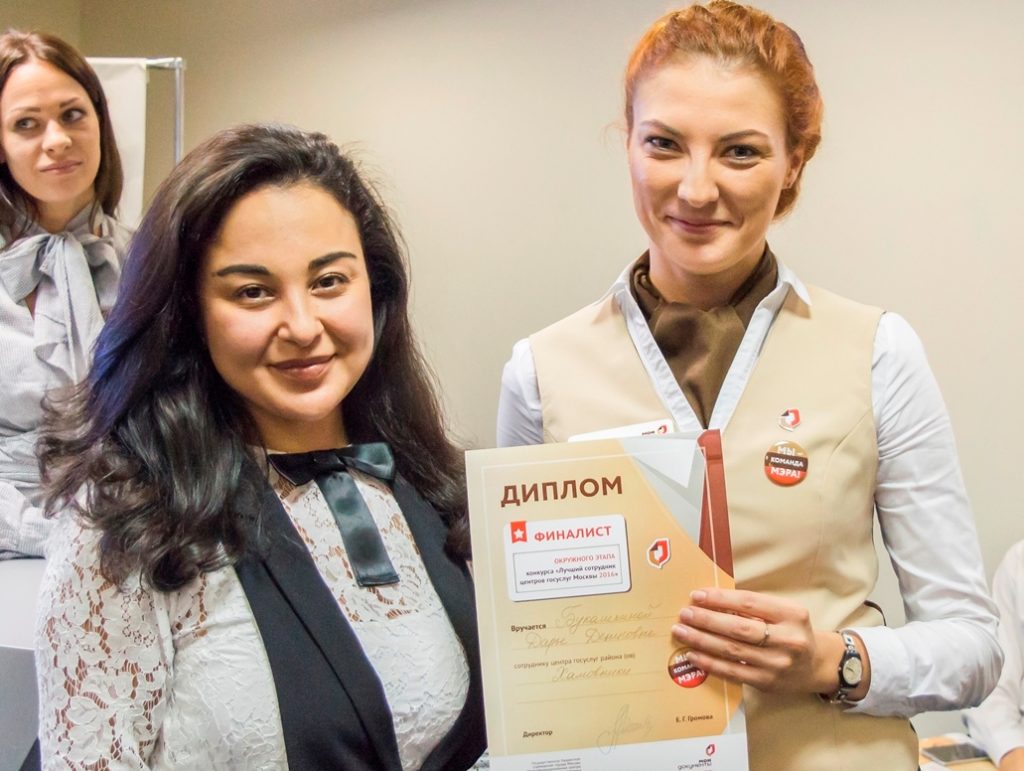 Центры госуслуг Москвы открыли сезон охоты на лучших сотрудников