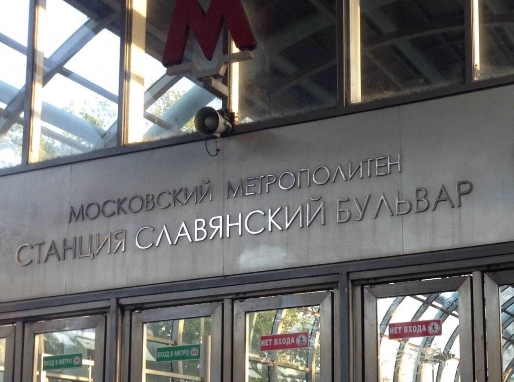 Вход в метро «Славянский бульвар» ограничат на кино-акцию