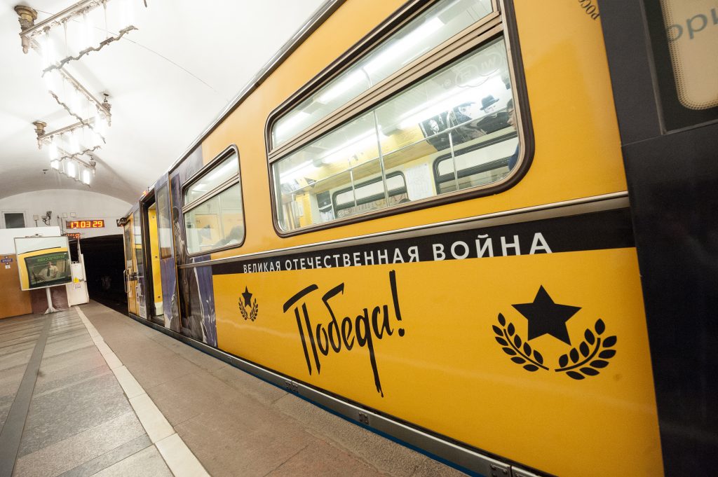 Поезд «Великих полководцев» 7 ноября запустят в Московском метро