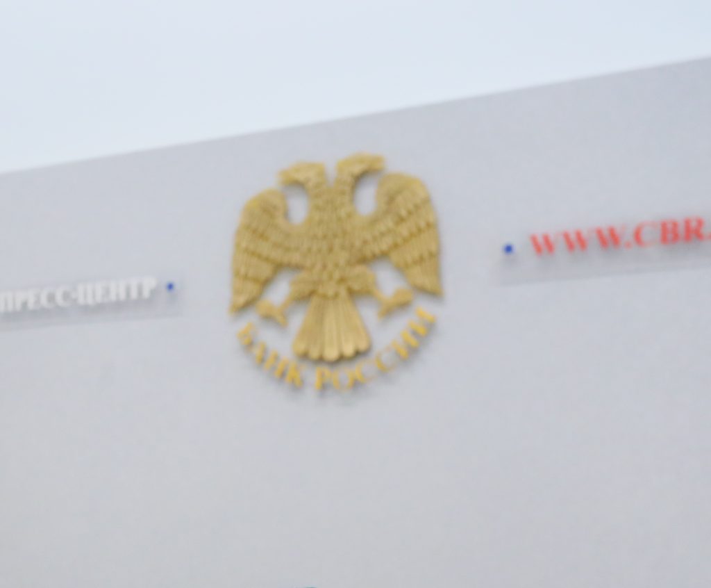 Четыре банка из Москвы остались без лицензии