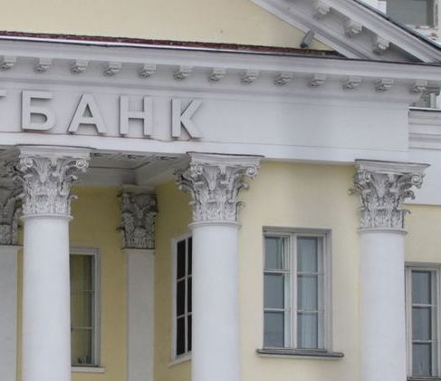 Центробанк лишил лицензии МКБ и «Столичную расчетную палату»