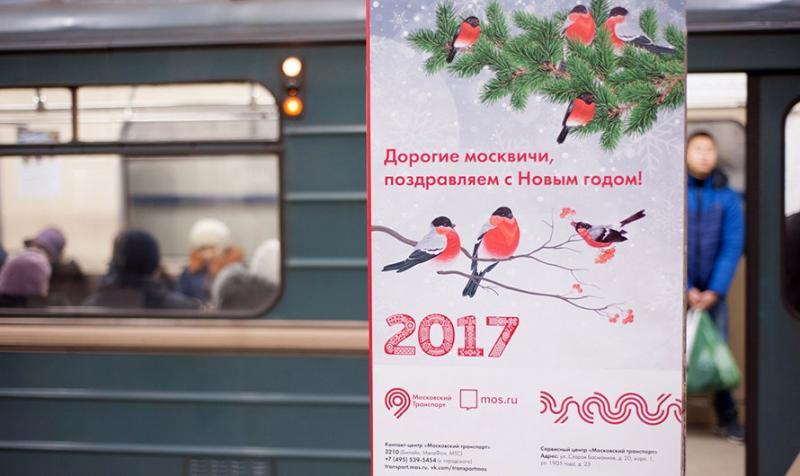 Новогодние открытки со снегирями украсили столичный метрополитен