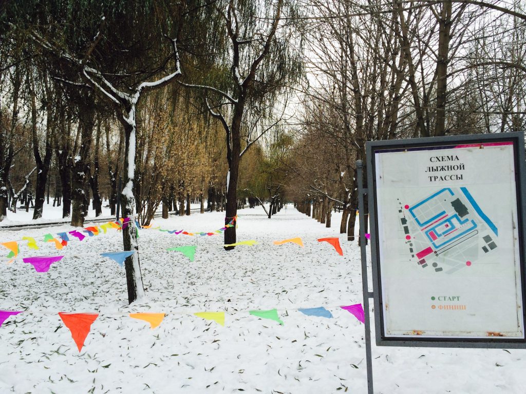 Лыжня в парка "Красная Пресня". Фото: официальная страница парка "Красная Пресня" в социальной сети "Вконтакте"