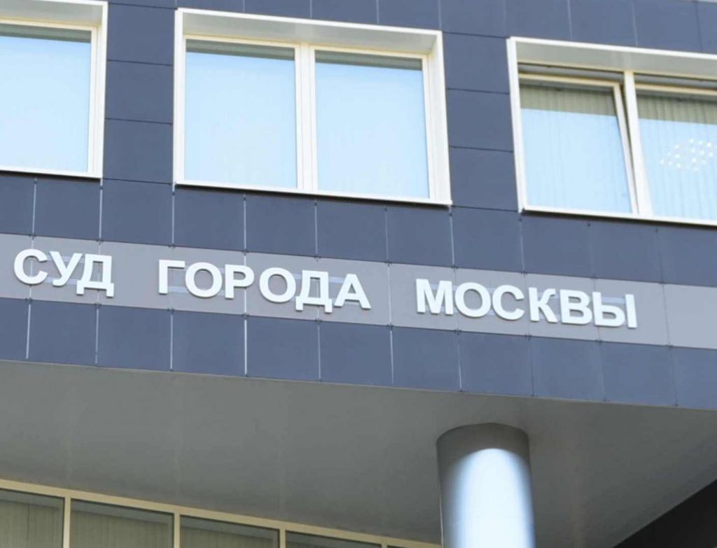 Суд Москвы вынес приговор сотрудникам фитнес-клуба, где погиб ребенок