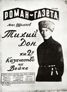Журнал «Роман-газета», 1928 год. «Тихий Дон», книга 2-я. (Нынешняя 3 часть)