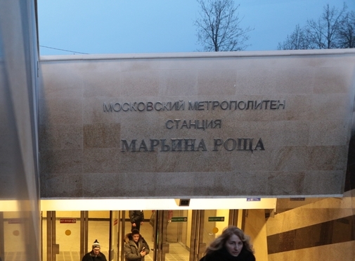 После сбоя на салатовой ветке метро Москвы восстановили движение
