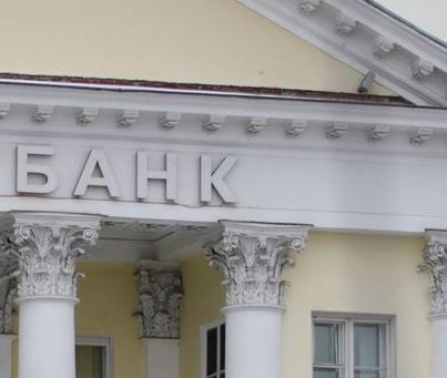 Центробанк отключил «Торговый городской банк» из Москвы