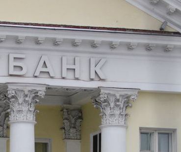 Банк «Нефтяной альянс» из Москвы лишился лицензии Центробанка