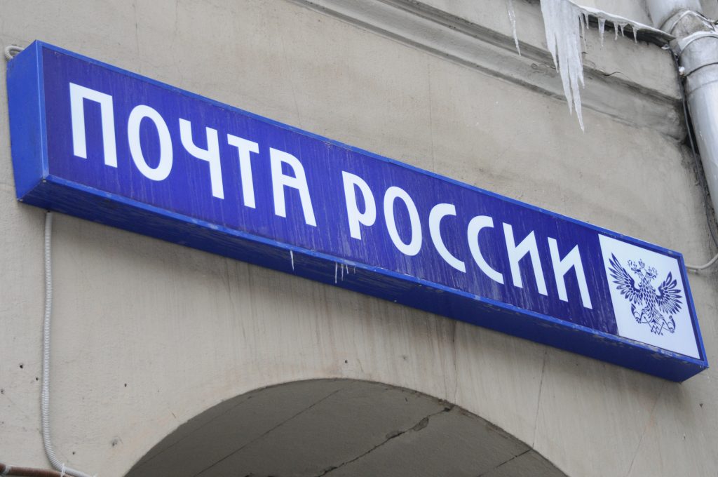 Пиромана вывели из «Почты России» за угрозу спалить отделение в центре Москвы