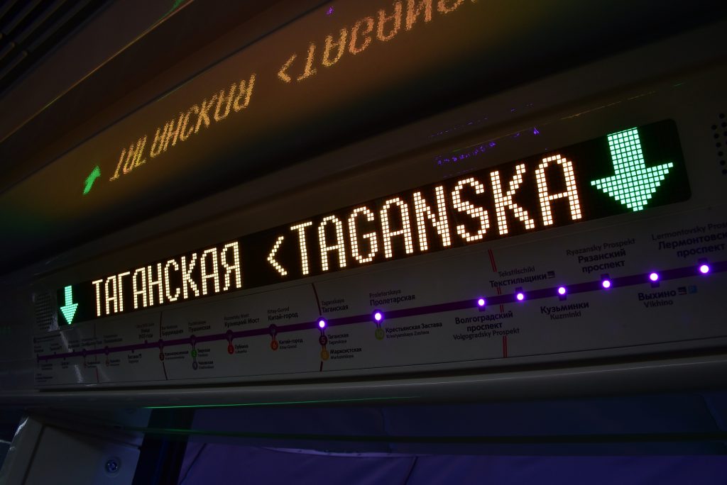 В Москве запустят новые составы поездов