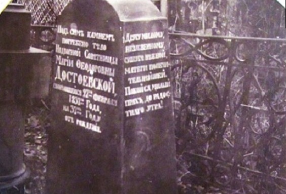 На могиле матери Достоевского в Москве поставят памятник