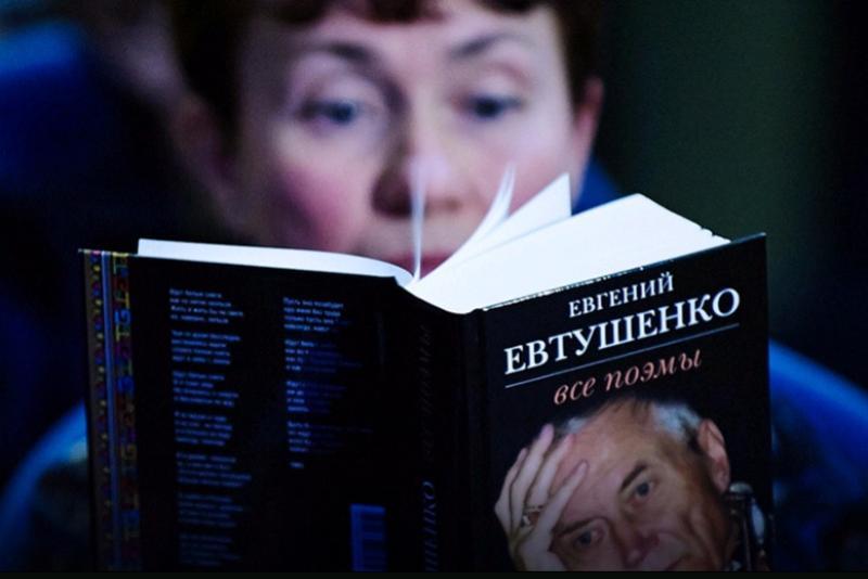 Интернет-акция «Читаем Евтушенко» пройдет в библиотеках Москвы