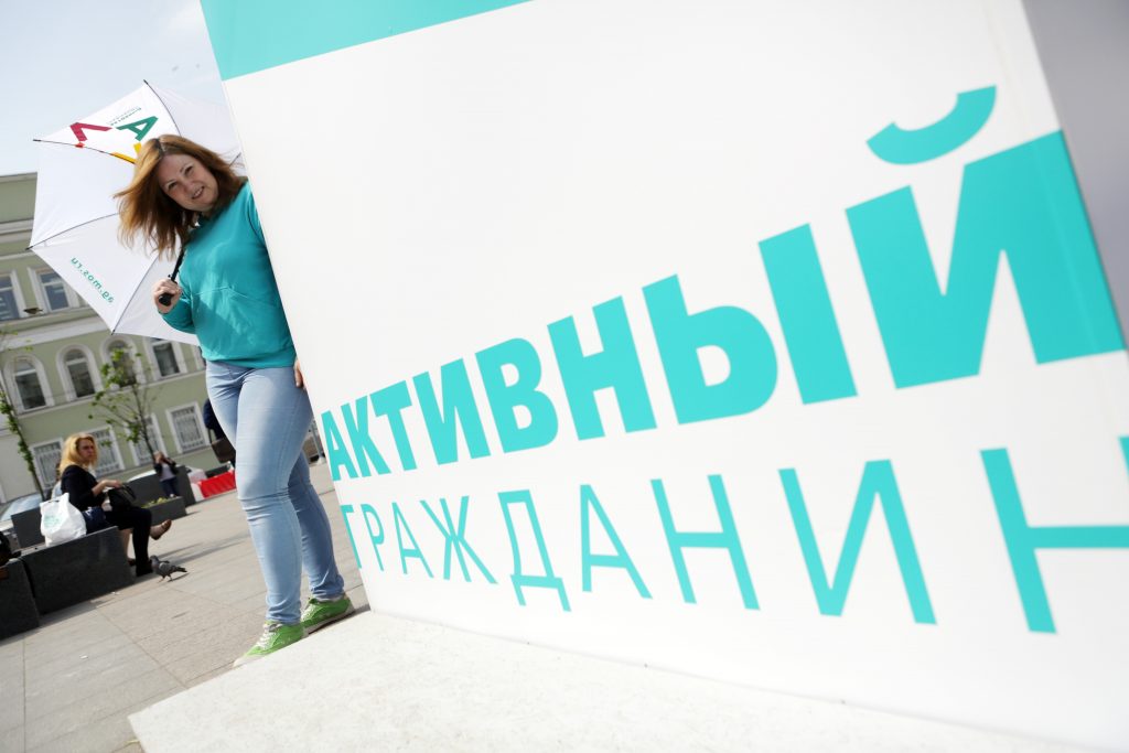 «Активные граждане» выберут направления летнего отдыха детей в рамках «Московской смены»