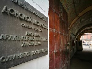 Это не первое разрушение на территории Донского монастыря. Фото: Михаил Абрамычев, «Вечерняя Москва»