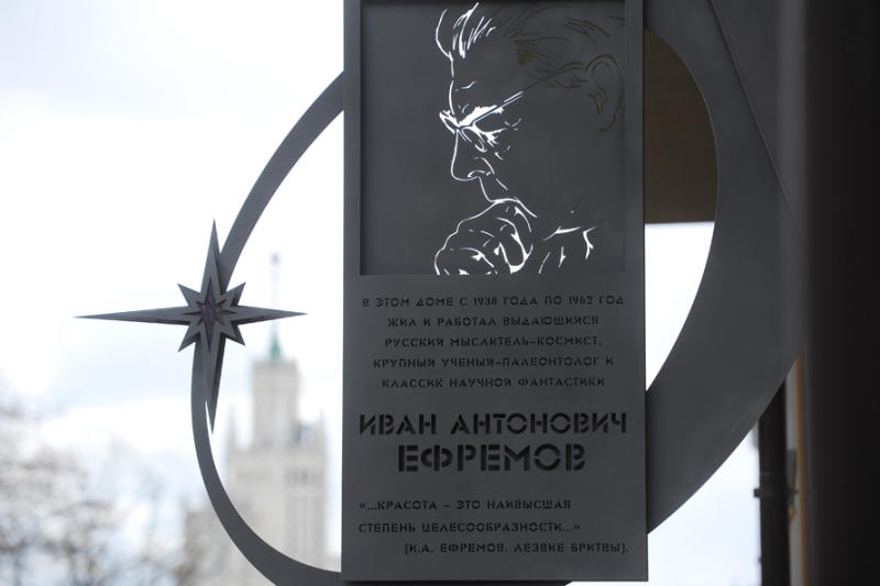 В этом доме Иван Ефремов, автор «Туманности Андромеды», «Таис Афинской», «Часа быка», жил с 1932 по 1962 год. Фото: Андрей Любимов, "Вечерняя Москва"
