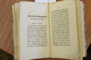 Сочинение Александра Сумарокова 1841 года