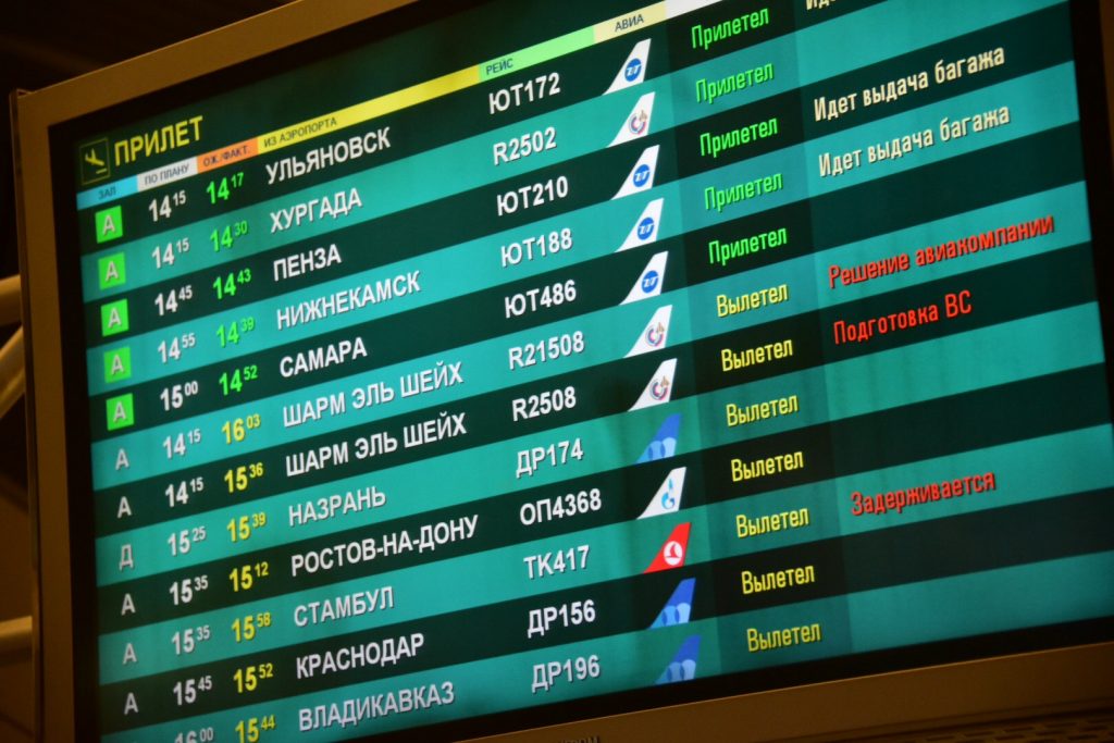 Почти 30 авиарейсов отменено и задержано в Москве 30 июня