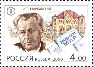 Почтовая марка с портретом Твардовского. Фото: wikipedia.ru