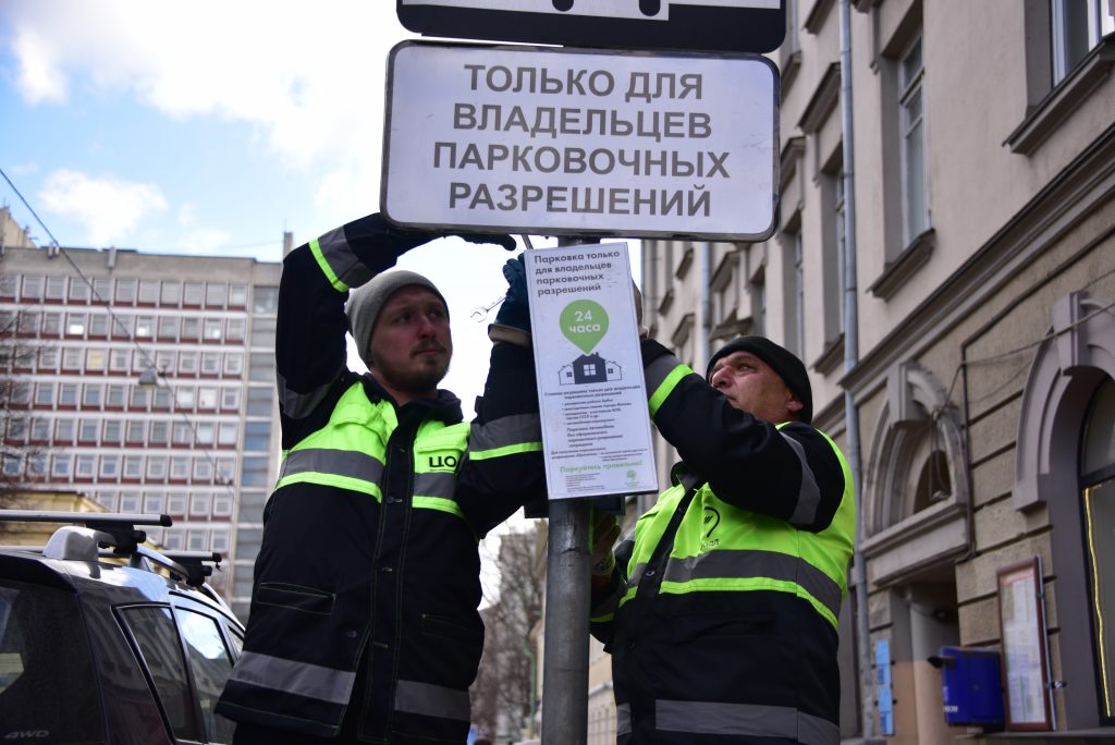 Москва не повысит стоимость парковки для резидентов до конца 2018 года