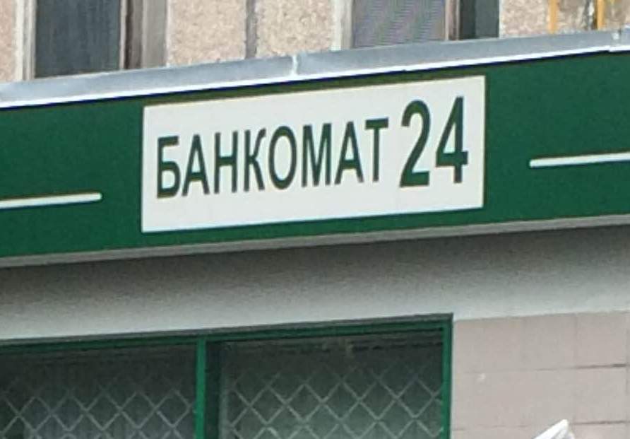 Первый банкомат с распознаванием лиц появился в Москве