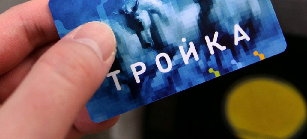 Более 80 процентов пассажиров московского метро используют карту «Тройка»