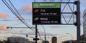 Всего в столице планируют установить 12 дополнительных информационных панелей. Фото: mos.ru