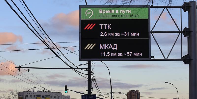 Предупреждения выведены на информационные табло, которые расположены на столичных трассах. Фото: mos.ru