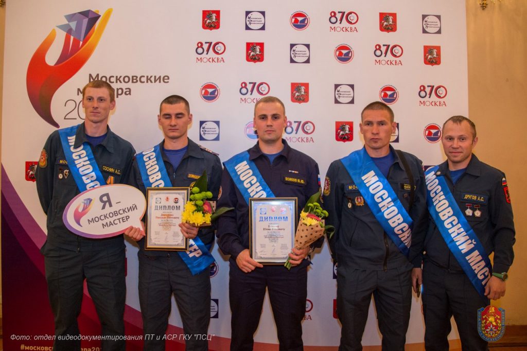 Столичные спасатели – победители конкурса «Московские мастера»