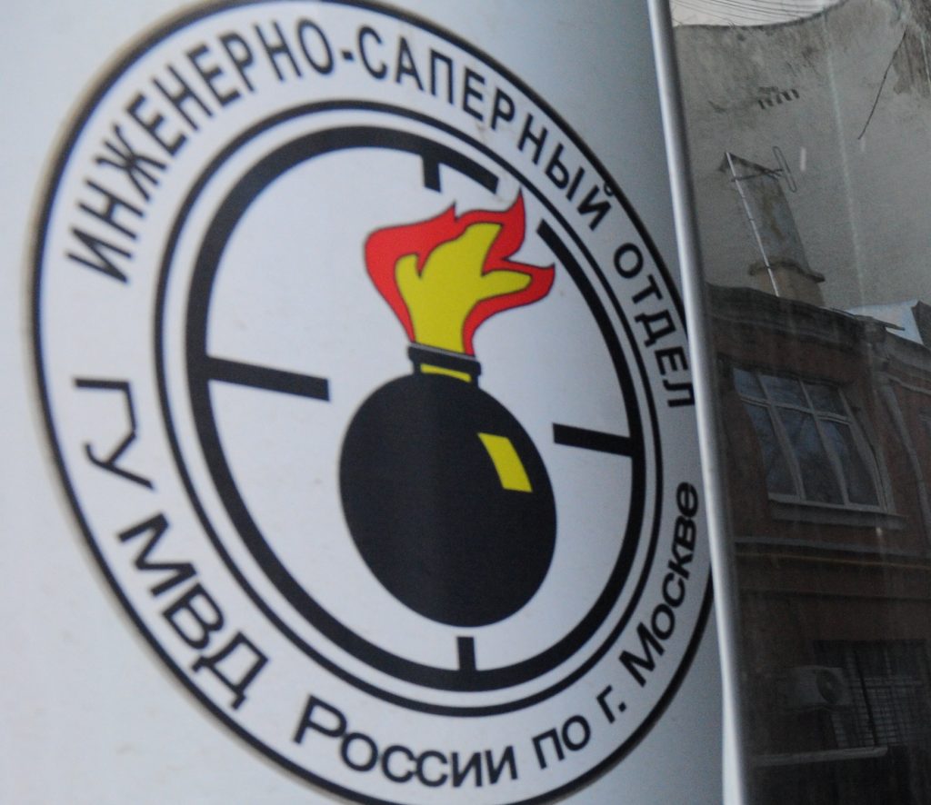 В центре Москвы из-за «бомбы» эвакуировали спорткомплекс «Олимпийский»
